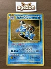 Blastoise No.009 CD Promo 1999 Pokemon Cards TCG Japanese Holo 368