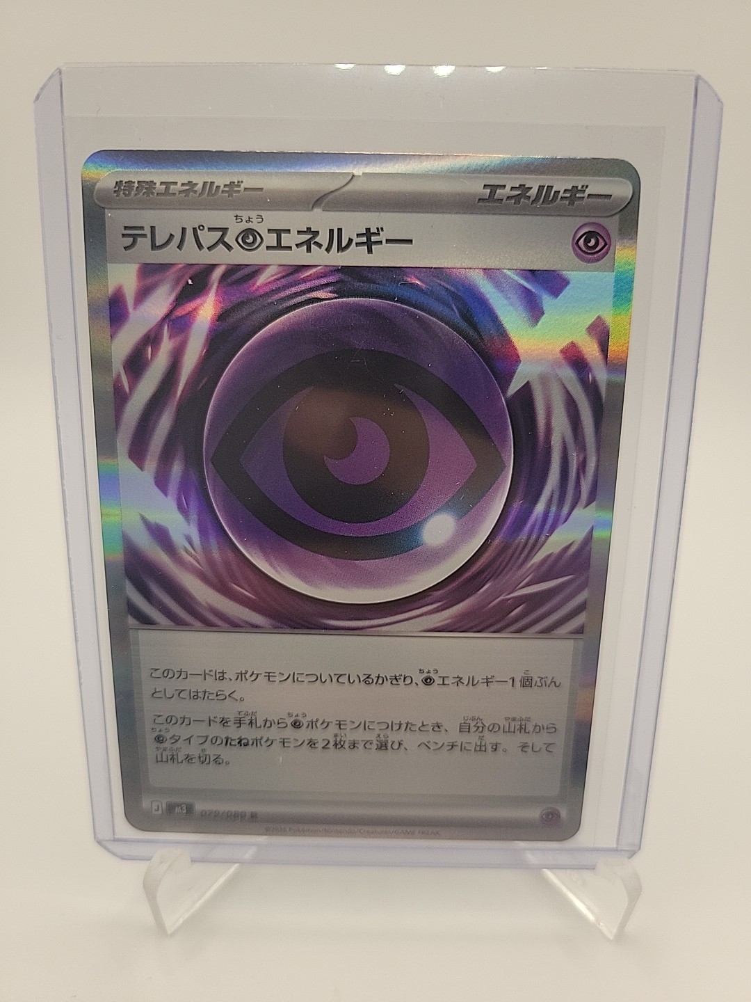 Japanese Telepath Psychic Energy R 079/080 M3 Nihil Zero US SELLER - Pack Fresh