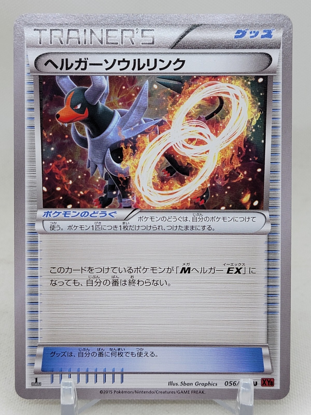 Houndoom Spirit Link 56/59 1st ED XY8 Red Flash Japanese Pokemon Card