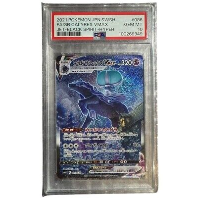 PSA 10 Shadow Rider Calyrex VMAX 086/070 HR SA Jet Black PSA 10 Shadow Rider Calyrex VMAX 086/070 HR SA Jet Black