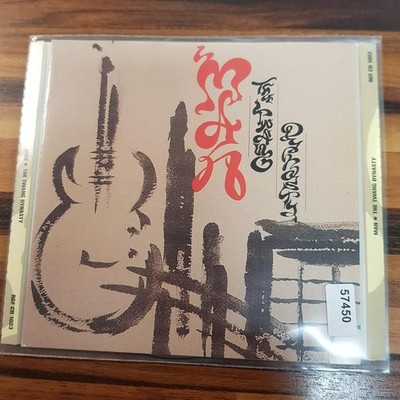 MAN the twang dynasty EX/EX (CD Album, Rock, The Road Goes On Forever)