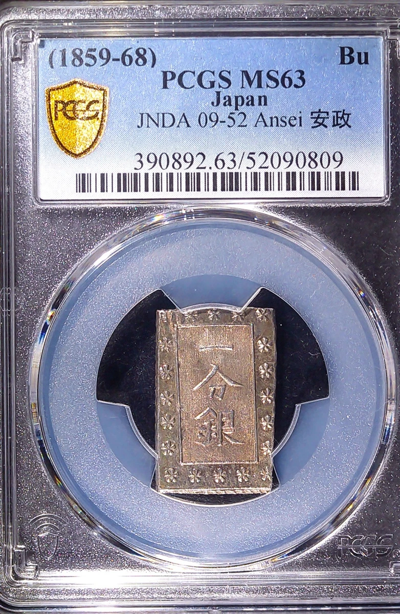 1904年 明治37年　日本円 NGC MS63 スラブ入り Japan 20 sen 1898, NGC MS63, Mutsuhito (Meiji) (1868 - 1912) Japan