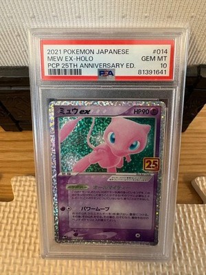 【PSA10】 ニューラex 1Edition PSA 10 Mew ex Promo Card 25th Anniversary Japanese Holo | eBay