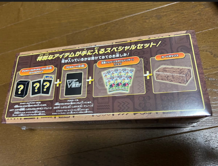 First come, first served Pokemon Card Mystery Box Paradigm