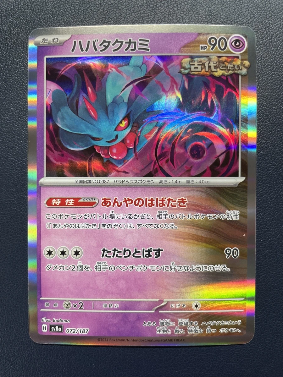 shining pokemon cards Shining Fates Elite Trainer Box  GilbertGames