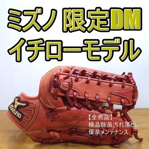 Mizuno Ichiro Glove | eBay