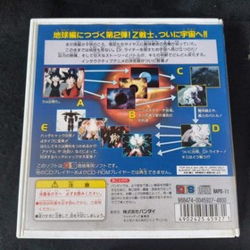 Dragon Ball Z Shin Saiyan Zetsumetsu Keikaku Bandai PLAYDIA, Disk and Box set