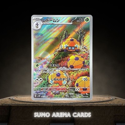 Dottler AR 067/066 SV4M Future Flash - Pokemon Card Japanese Scarlet & Violet