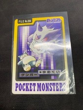 Gengar #94 Prices | Pokemon Japanese 1997 Carddass | Pokemon Cards