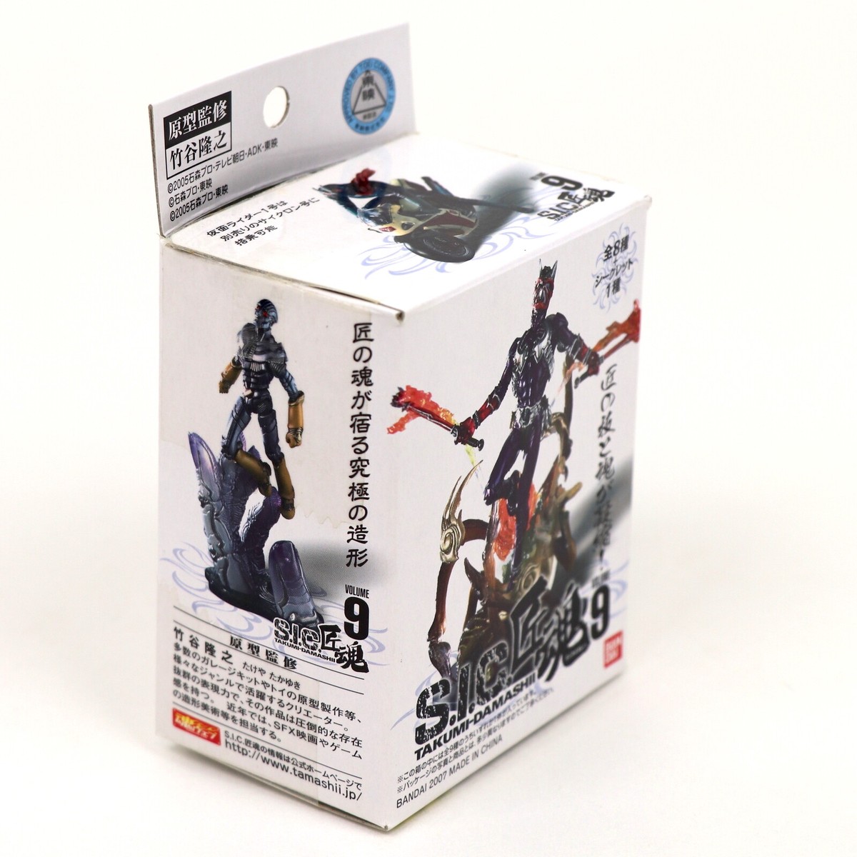 S.I.C. Takumi-Damashii VOL.9 Masked Kamen Rider HIBIKI（Normal