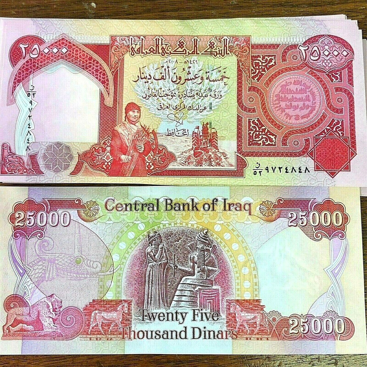 25,000 IRAQ DINAR / Central Bank of Iraq Notes / 25000 Iraqi 