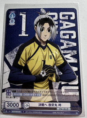 Weiß Schwarz Blau Blue Lock Vol.2 - 061 N Gagamaru Gin