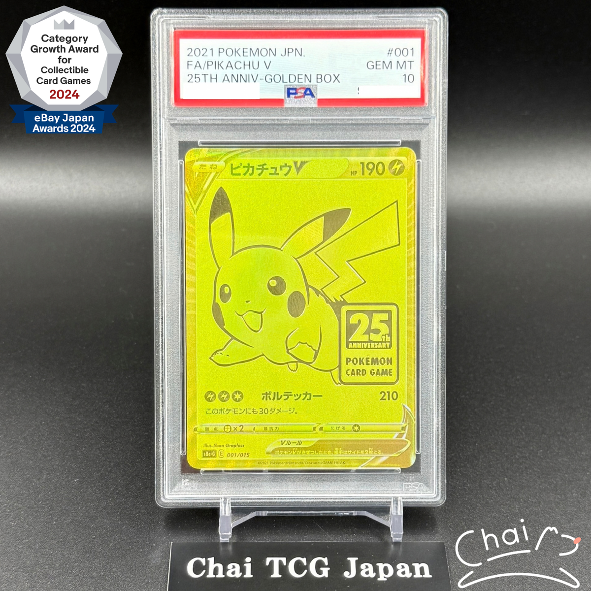 PSA 10 Pikachu V 001/015 25th Anniversary Golden Box Promo Pokemon