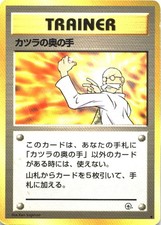 Blaine's Last Resort Uncommon Gym Challenge Pokemon Japanese Near Mint