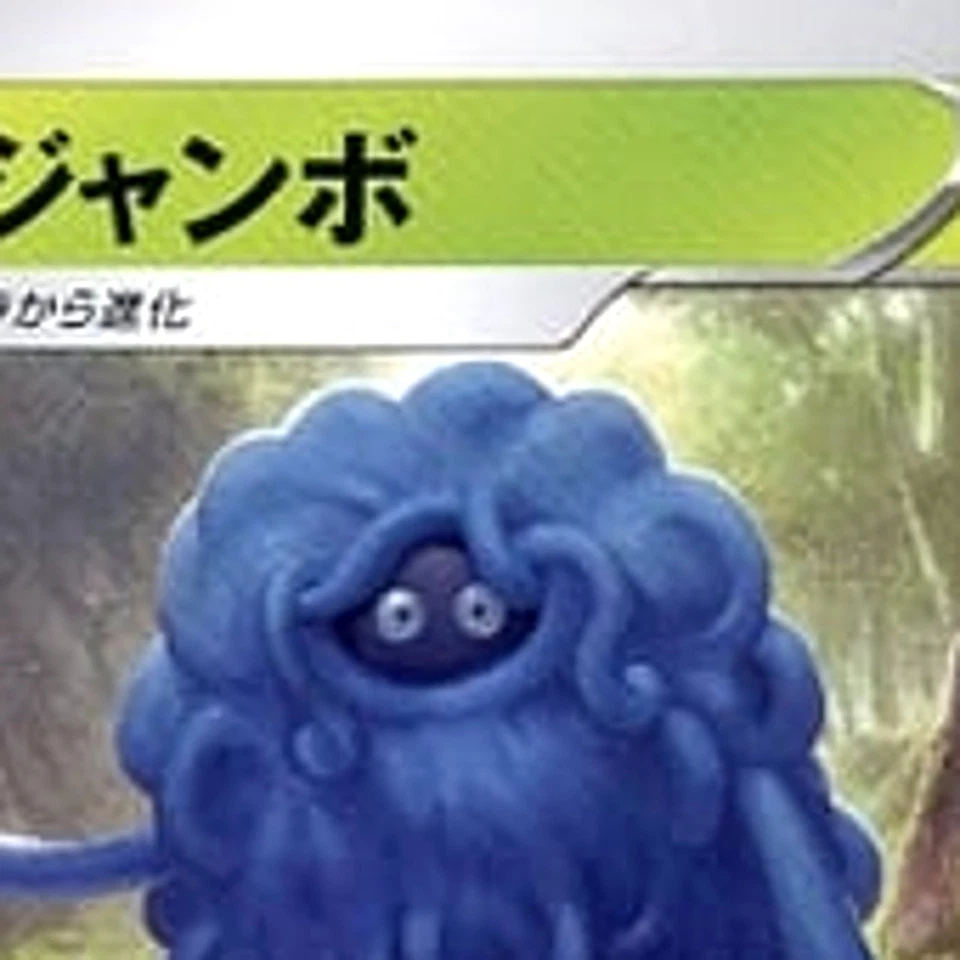 Pokemon Tangrowth U 005/098 S12 Paradigm Trigger Japanese Card - Image 3 of 4