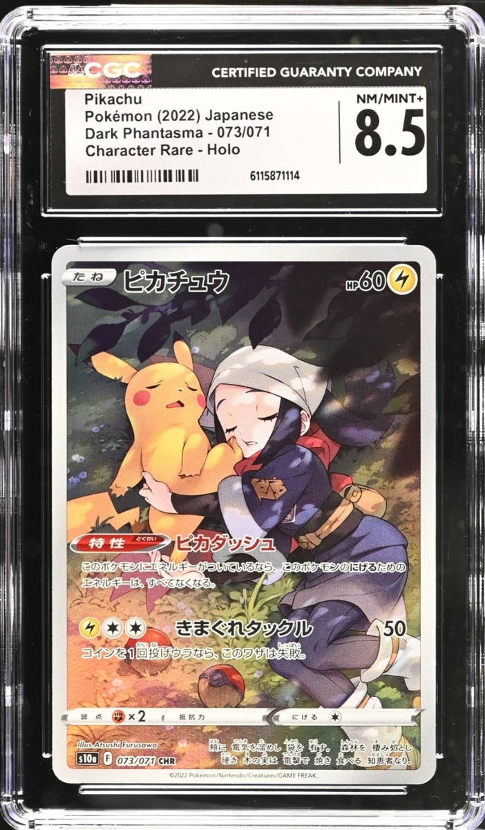 Pikachu 073/071 S10a: Dark Phantasma Holo (Japanese) for sale