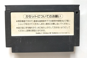 FC Castlevania III Dracula's Curse Akumajo Densetsu Nintendo Famicom Japan Game