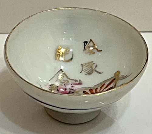 WW2 Imperial Japanese Army Military Sake Cup Memory of the Dismissal from Servic