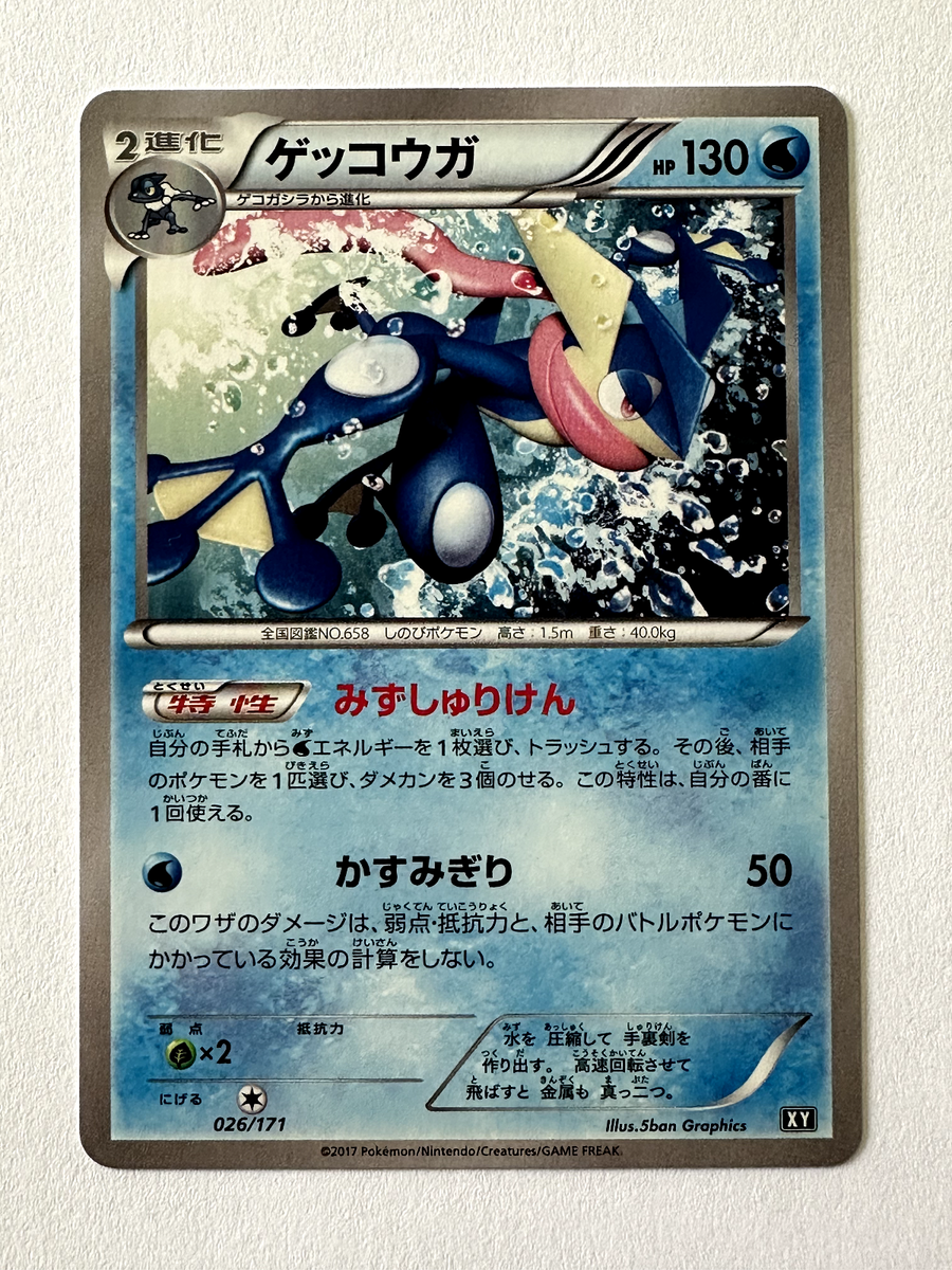 Pokemon Card - TCG - Greninja - XY 026/171 - Japanese | eBay
