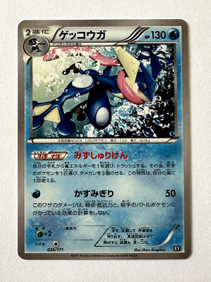 Pokemon Card - TCG - Greninja - XY 026/171 - Japanese | eBay
