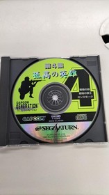 Capcom Capcom Generation Vol. 4: Lone Hero Sega Saturn Soft