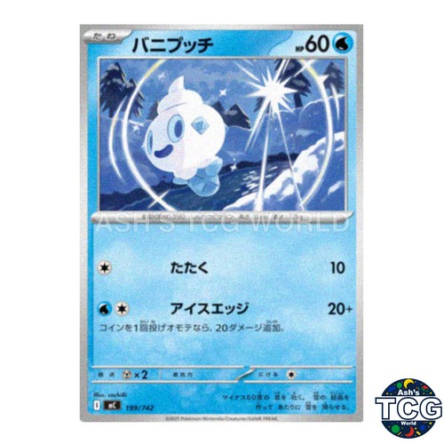 Vanillite 199/742 MC Start Deck 100 Battle Collection Pokemon Card Japanese