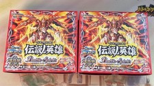 Legendary Hero Box Battle Spirits