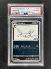2023 Pokemon Sv-P Japanese Umbreon #067 Yu Nagaba X Pcg Campaign PSA 10 &05261