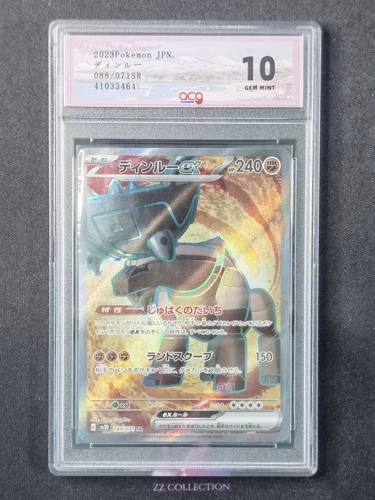 2023 Pokemon TCG Japanese Ting-Lu ex sv2D 088/071 SR Clay Burst #3464 ACG 10