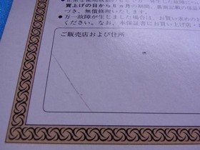 Instruction manual only Power Glove Famicom FC Pax PAX #8869a1