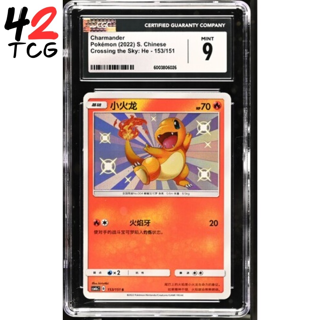 CGC Mint 9 Charmander Shiny 153/151 Pokémon Simplified