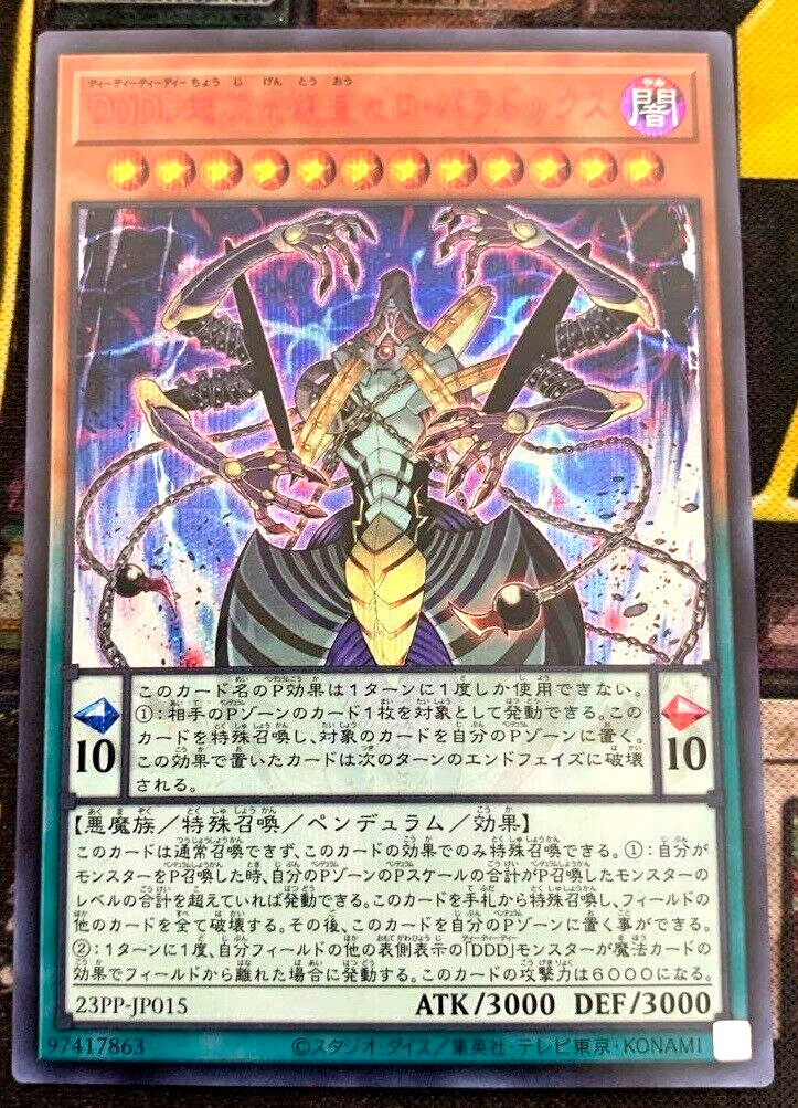 Yugioh D/D/D/D Super-Dimensional Sovereign Emperor Zero Paradox