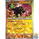 Okidogi Master Ball Holo 090/187 Terastal Festival ex SV8a Pokemon Japanese