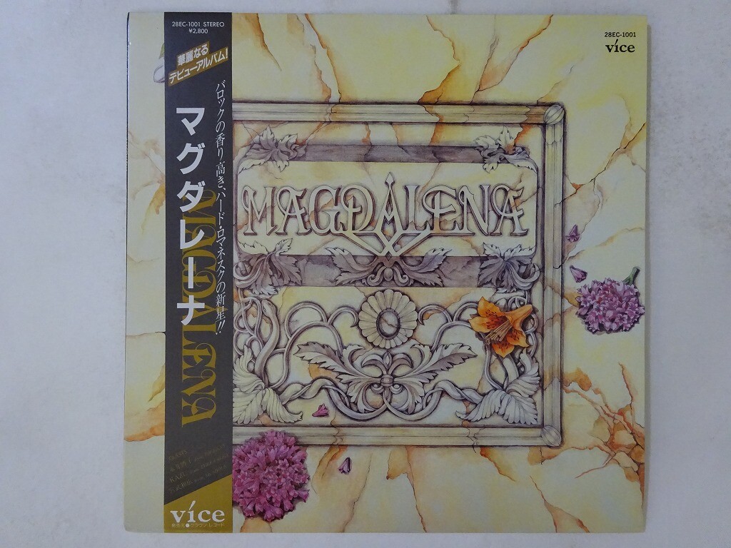 マグダレーナ LP Magdalena Vice 28EC-1001 Japan VINYL LP OBI | eBay