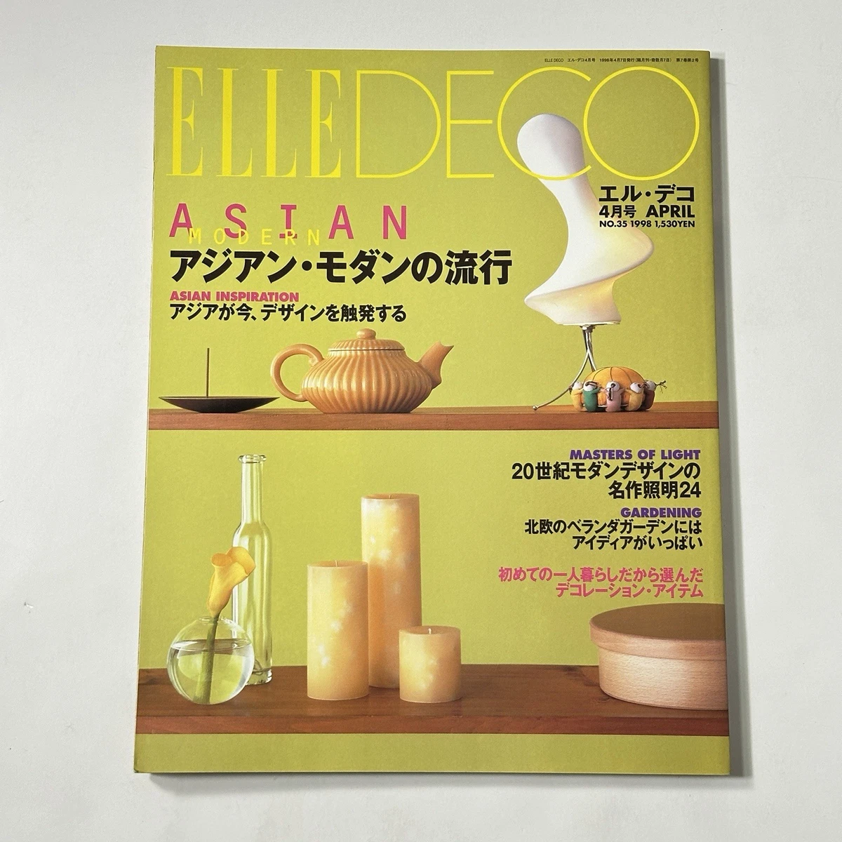 Elle Magazines in Japanese for sale | eBay