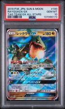 PSA10レックウザGX RR 100 SM12a TAGタッグオールスター連番 PSA10レックウザGX RR 100 SM12a TAGタッグオールスター連番 PSA10