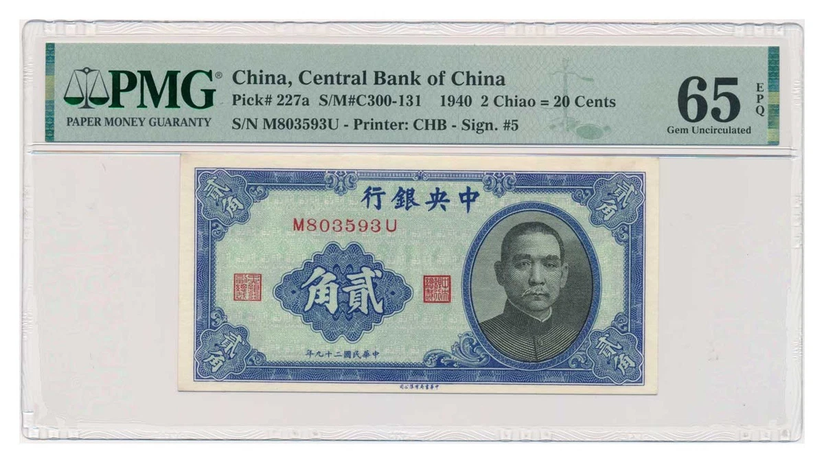 1940 Year Banknote Chinese Paper Money for sale | eBay