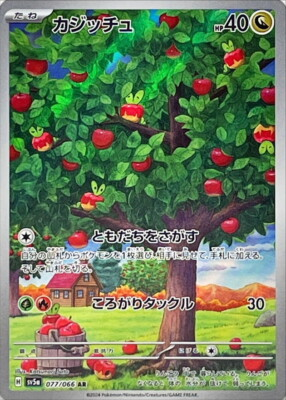 #ad Applin AR 077 066 Crimson Haze Scarlet amp; Violet Pokemon Card Japanese Near Mint $4.99
