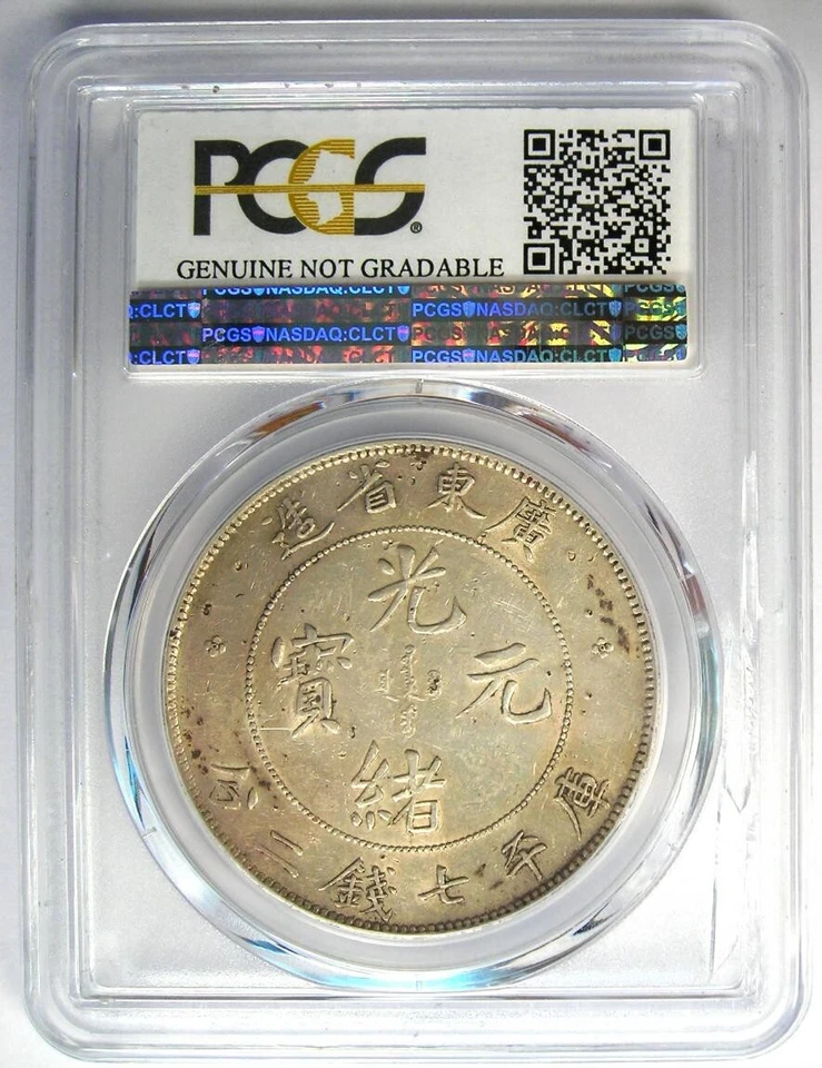 Moneda Dólar Dragón China Kwangtung 1890-1908 $1 LM-133. Certificado PCGS XF Detalle Foto 3 de 4