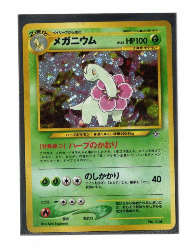 Pokemon Japanese Meganium Neo Genesis No.154 Holofoil Holo Pokemon Japanese Meganium Neo Genesis No.154 Holofoil Holo