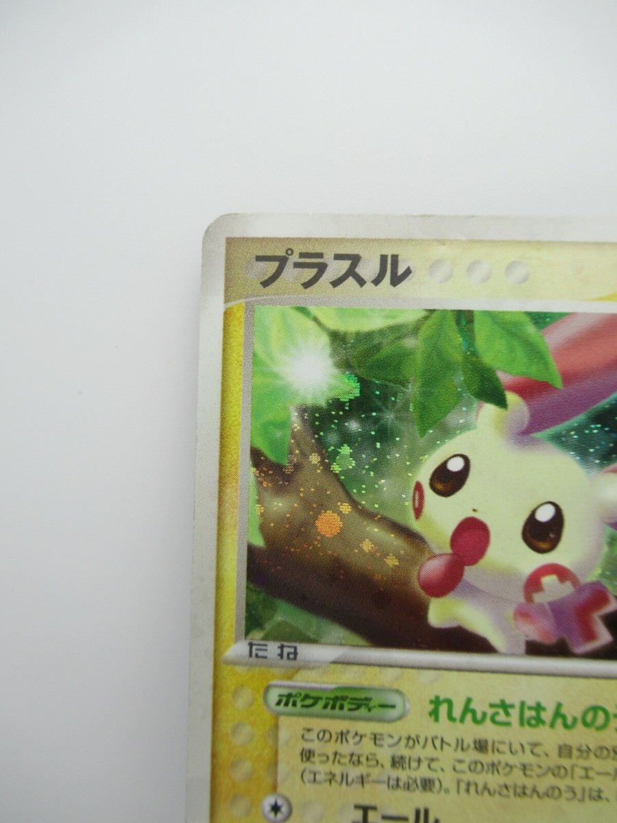 プラスル ★ 026/054 Plusle 026/054 Holo EX Pokemon Card Japanese Very Rare | eBay