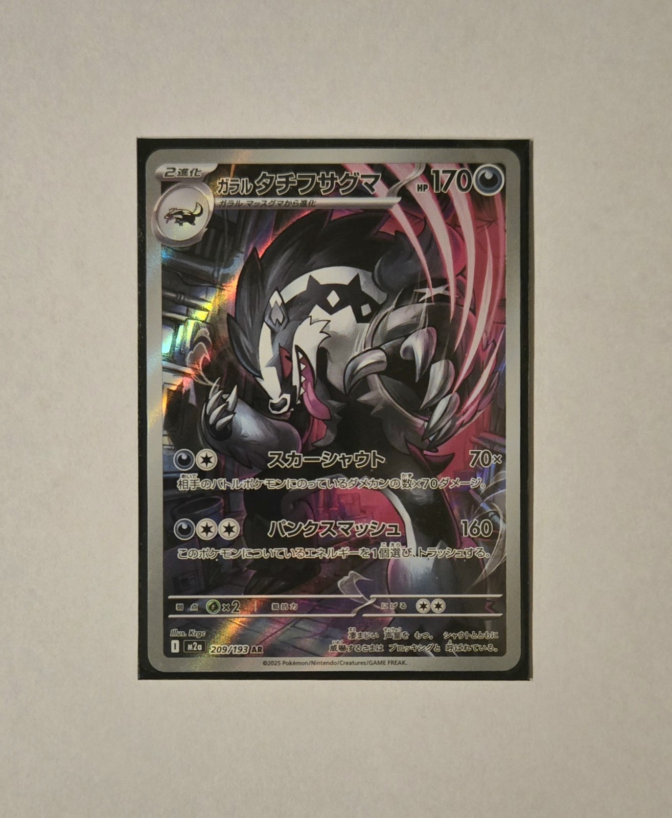 Pokemon Galarian Obstagoon AR 209/193 Mega Dream ex Japanese NM
