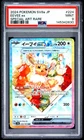 2024 POKEMON JAPANESE SV8A-TERASTAL FEST EX SPECIAL ART RARE #224 EEVEE EX PSA 9