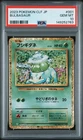 2023 POKEMON JAPANESE VENUSAUR & LUGIA EX DECK #001 BULBASAUR PSA 10