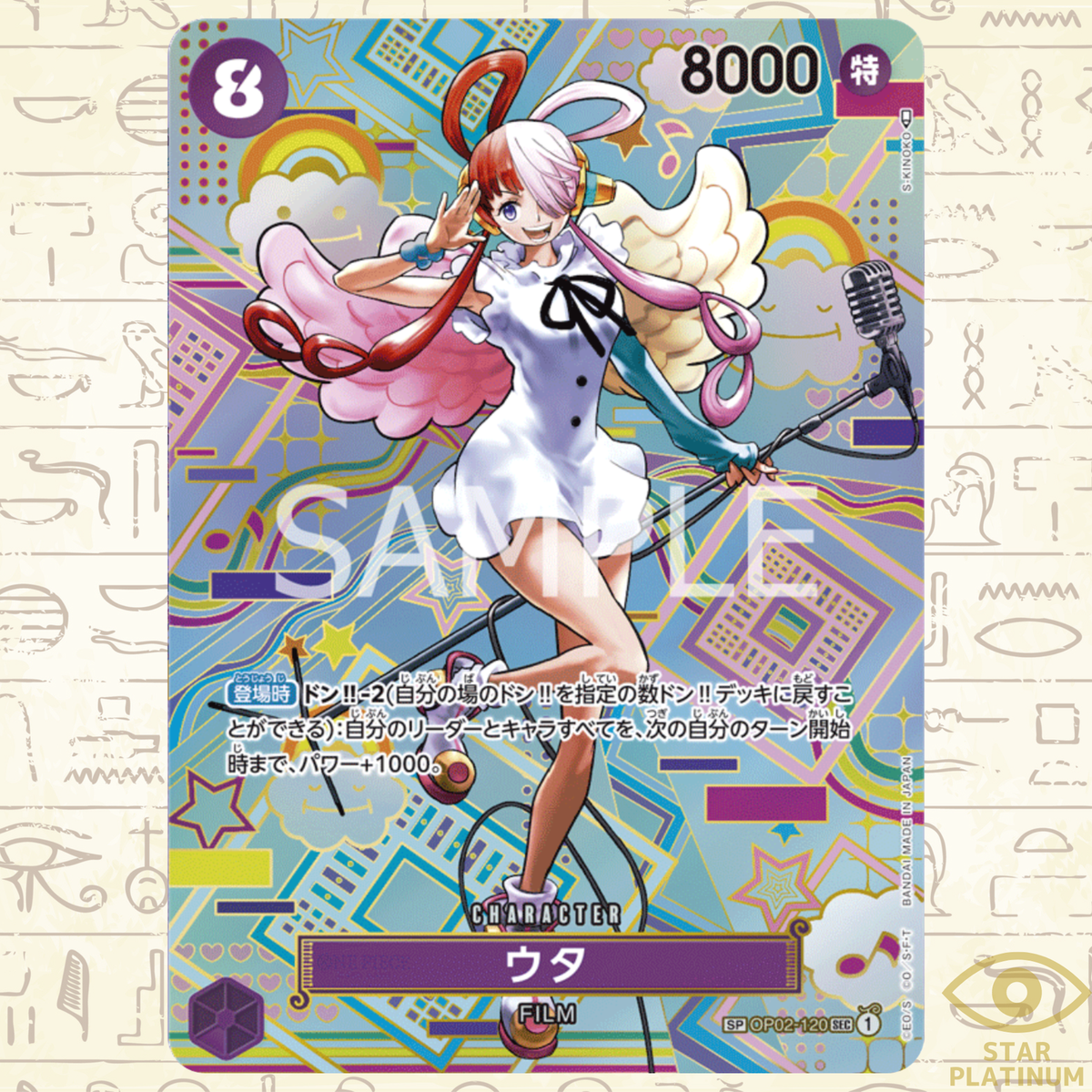 Uta SEC OP02-120 SP Japanese ONE PIECE Card Game Awakening Uta SEC OP02-120 SP Japanese ONE PIECE Card Game Awakening