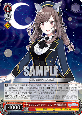 Weiss Schwarz ISC/S110-077WIR Kogane Tsukioka WIR idol Weiss Schwarz ISC/S110-077WIR Kogane Tsukioka WIR idol