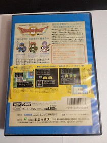 Dragon Quest II MSX 2