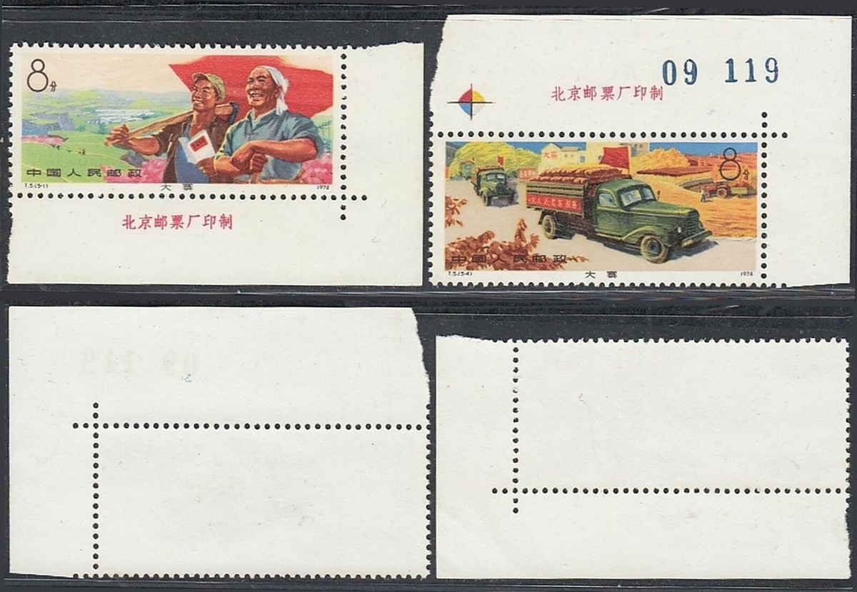 China 1974 - Mint never hinged stamps (MNH) . Mi nr.: 1207+