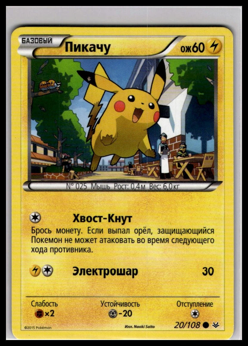 25+ Roaring Skies Pokémon TCG Cards for sale | Updated Oct 2026