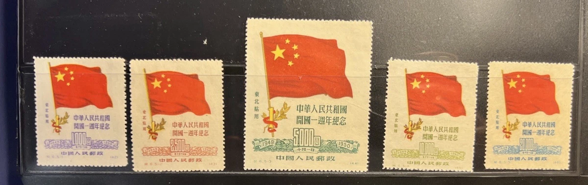 1941-1950 年发行邮票中国邮票| eBay